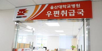 우편취급국